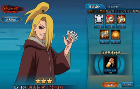 deidara